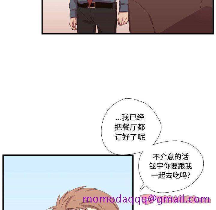 《需要纯情》漫画最新章节需要纯情-第 47 章免费下拉式在线观看章节第【95】张图片