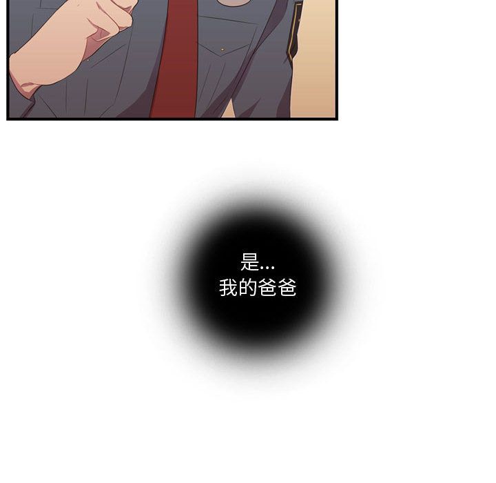 《需要纯情》漫画最新章节需要纯情-第 47 章免费下拉式在线观看章节第【103】张图片