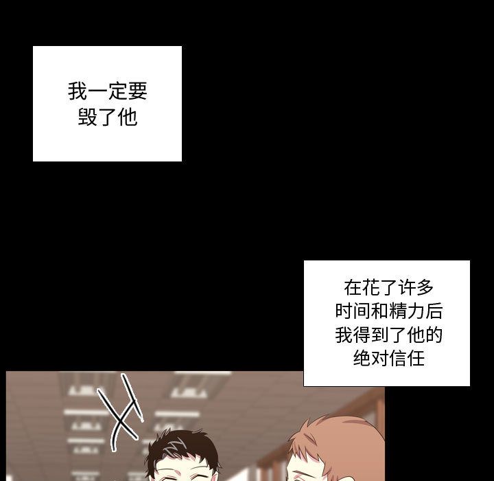 《需要纯情》漫画最新章节需要纯情-第 48 章免费下拉式在线观看章节第【23】张图片