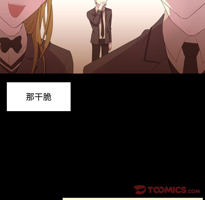 《需要纯情》漫画最新章节需要纯情-第 48 章免费下拉式在线观看章节第【48】张图片