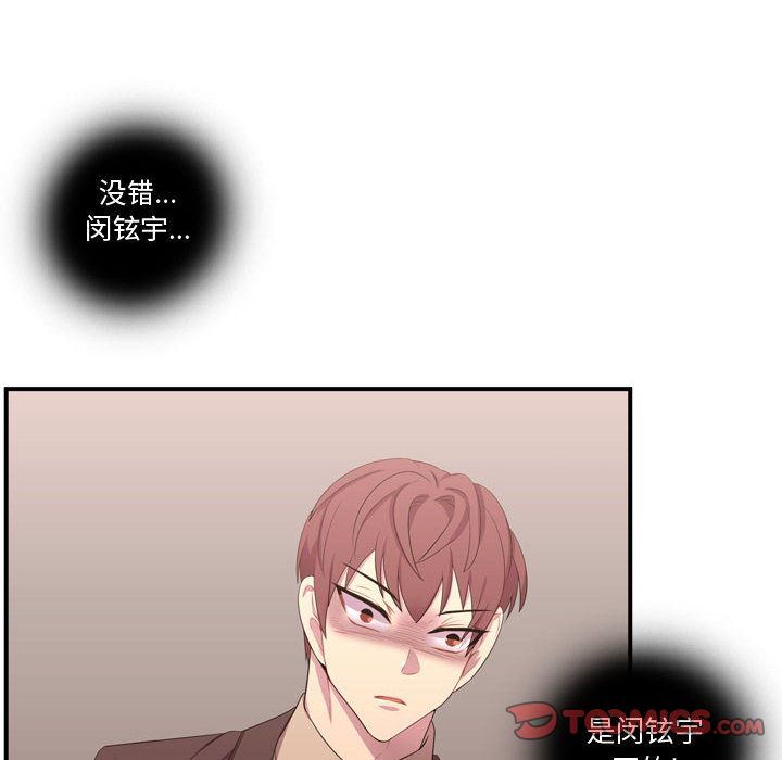 《需要纯情》漫画最新章节需要纯情-第 48 章免费下拉式在线观看章节第【104】张图片