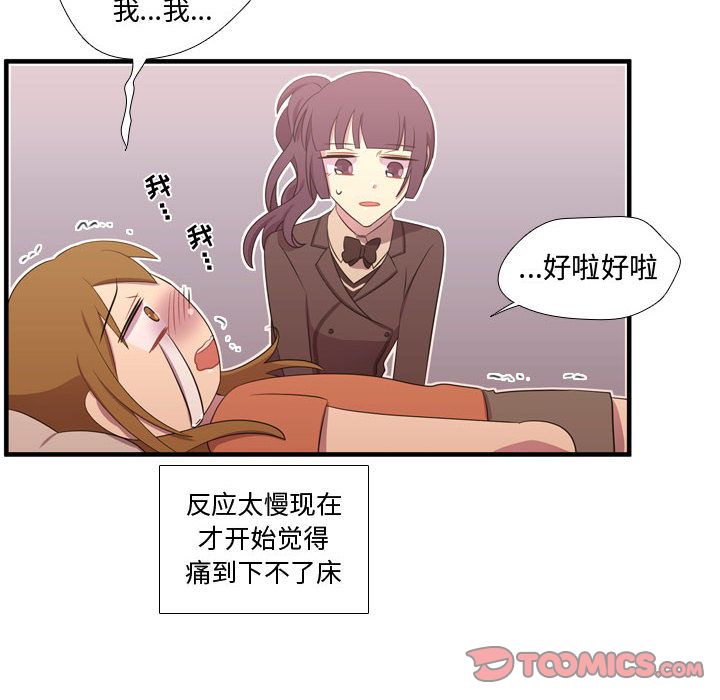 《需要纯情》漫画最新章节需要纯情-第 48 章免费下拉式在线观看章节第【63】张图片