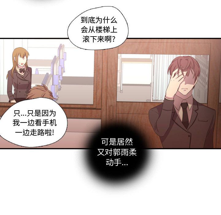 《需要纯情》漫画最新章节需要纯情-第 48 章免费下拉式在线观看章节第【106】张图片