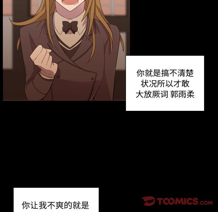 《需要纯情》漫画最新章节需要纯情-第 48 章免费下拉式在线观看章节第【39】张图片