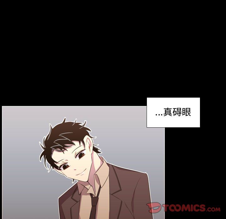 《需要纯情》漫画最新章节需要纯情-第 48 章免费下拉式在线观看章节第【33】张图片