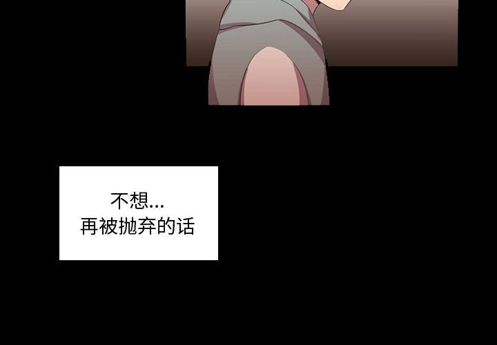 《需要纯情》漫画最新章节需要纯情-第 48 章免费下拉式在线观看章节第【2】张图片