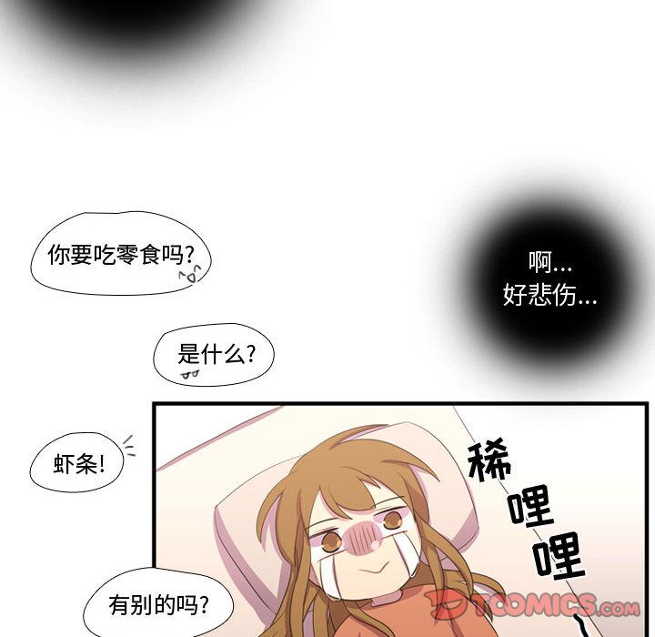 《需要纯情》漫画最新章节需要纯情-第 48 章免费下拉式在线观看章节第【78】张图片