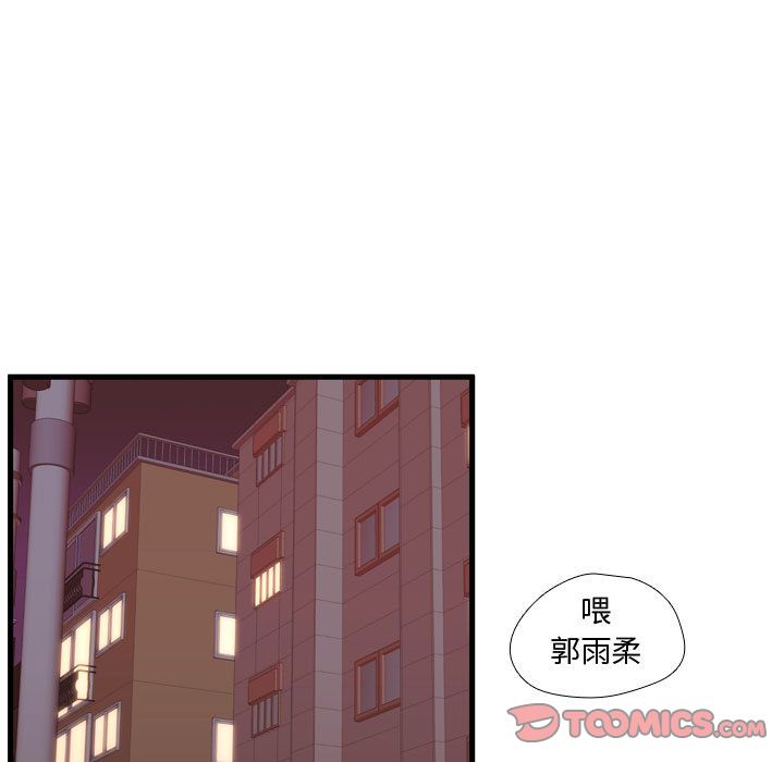 《需要纯情》漫画最新章节需要纯情-第 48 章免费下拉式在线观看章节第【57】张图片