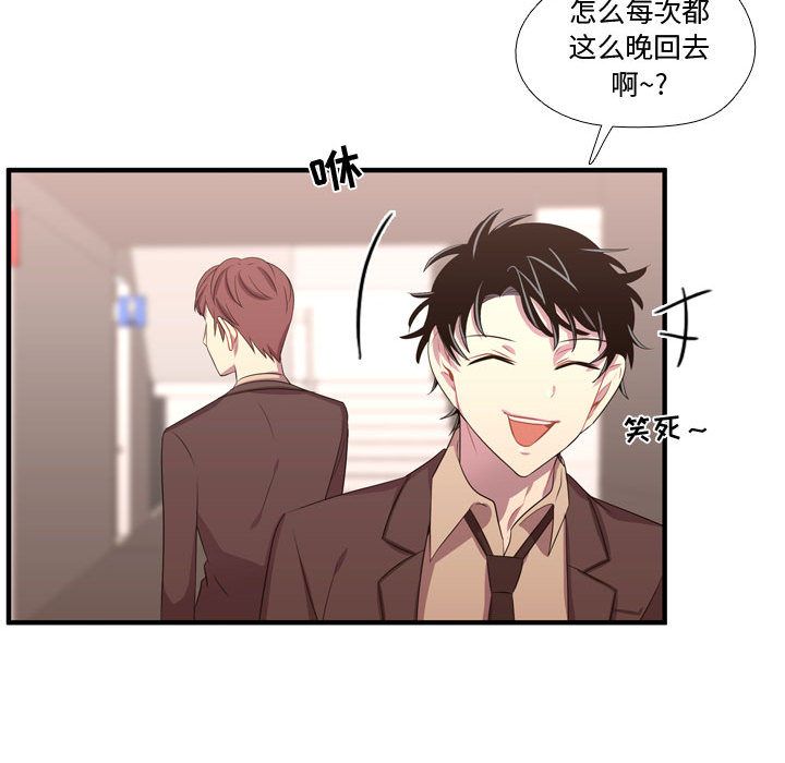 《需要纯情》漫画最新章节需要纯情-第 48 章免费下拉式在线观看章节第【93】张图片