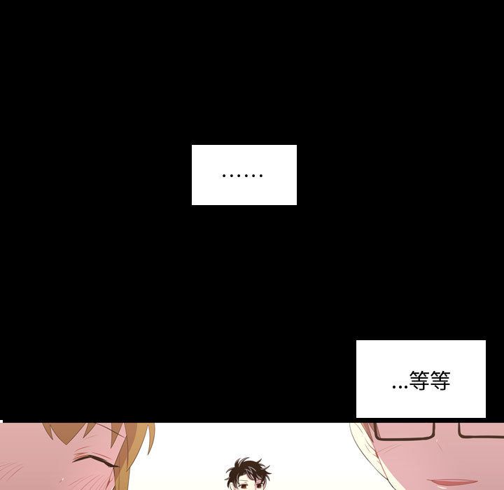 《需要纯情》漫画最新章节需要纯情-第 48 章免费下拉式在线观看章节第【47】张图片