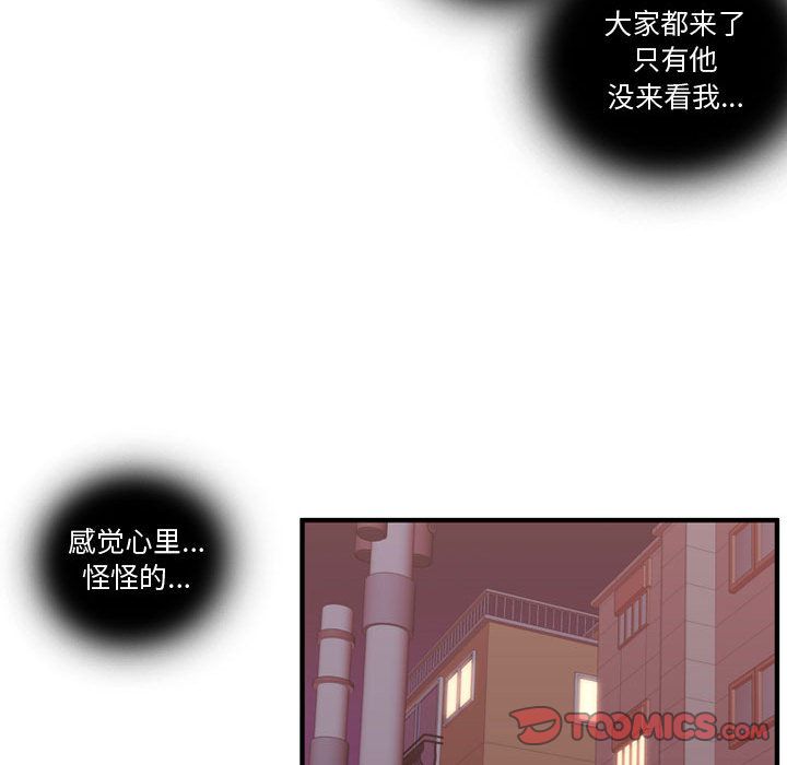 《需要纯情》漫画最新章节需要纯情-第 48 章免费下拉式在线观看章节第【84】张图片