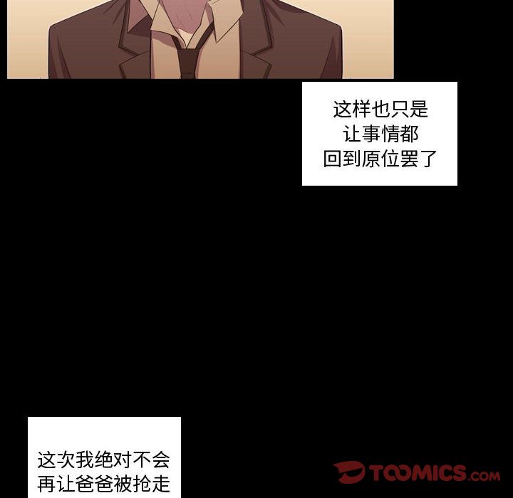 《需要纯情》漫画最新章节需要纯情-第 48 章免费下拉式在线观看章节第【54】张图片