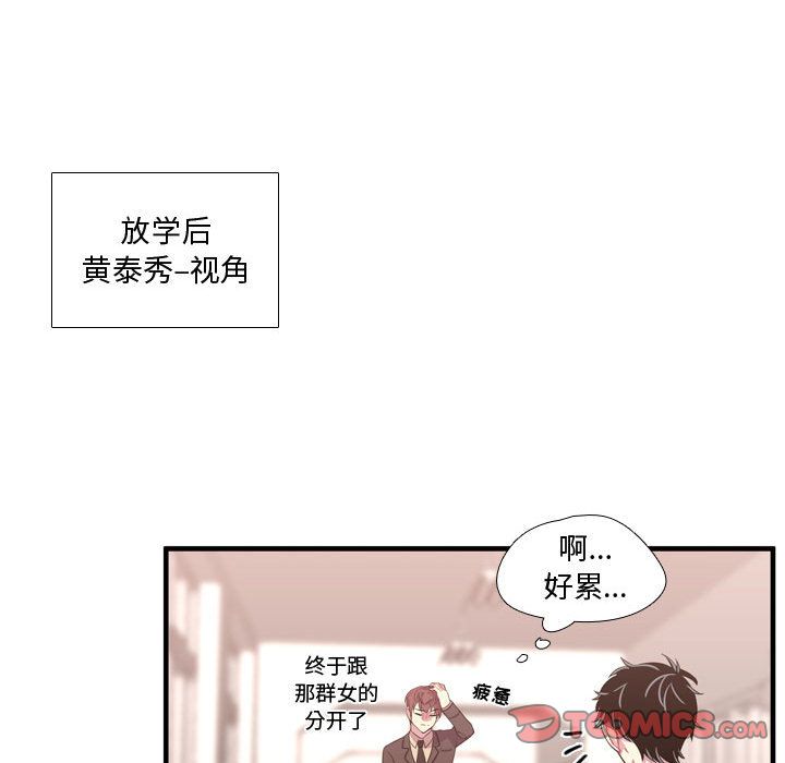 《需要纯情》漫画最新章节需要纯情-第 48 章免费下拉式在线观看章节第【90】张图片