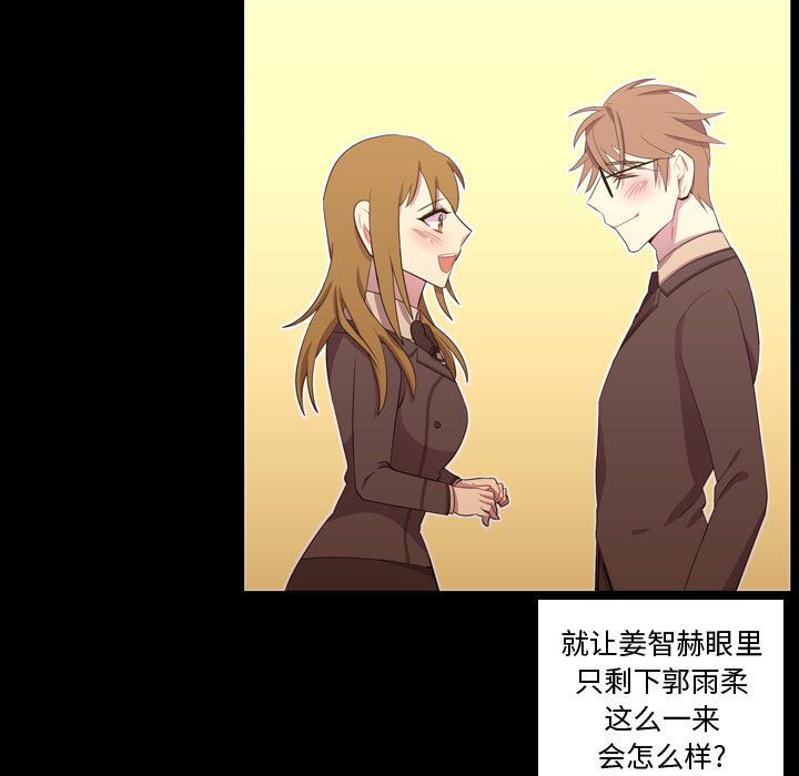 《需要纯情》漫画最新章节需要纯情-第 48 章免费下拉式在线观看章节第【49】张图片