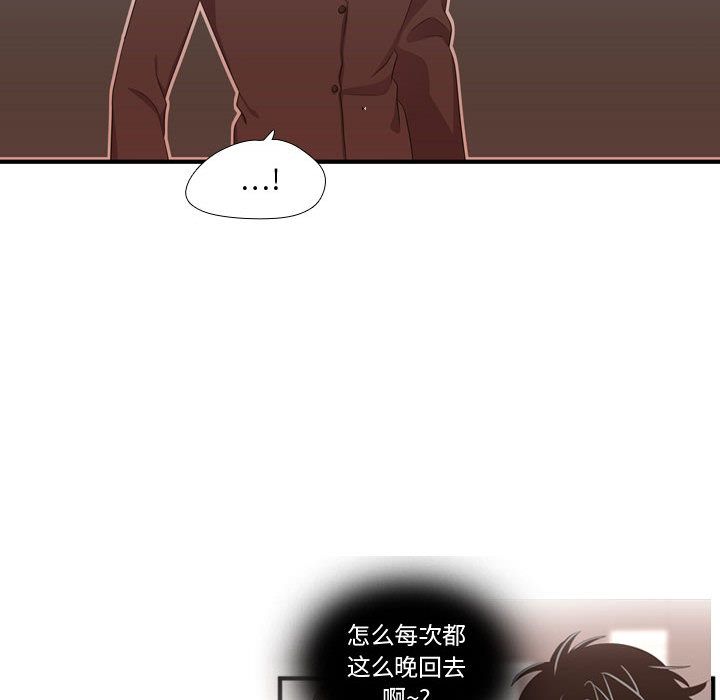 《需要纯情》漫画最新章节需要纯情-第 48 章免费下拉式在线观看章节第【102】张图片