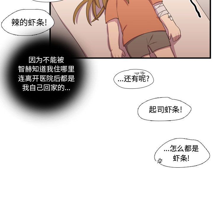 《需要纯情》漫画最新章节需要纯情-第 48 章免费下拉式在线观看章节第【79】张图片