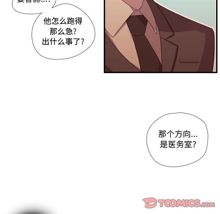 《需要纯情》漫画最新章节需要纯情-第 48 章免费下拉式在线观看章节第【98】张图片