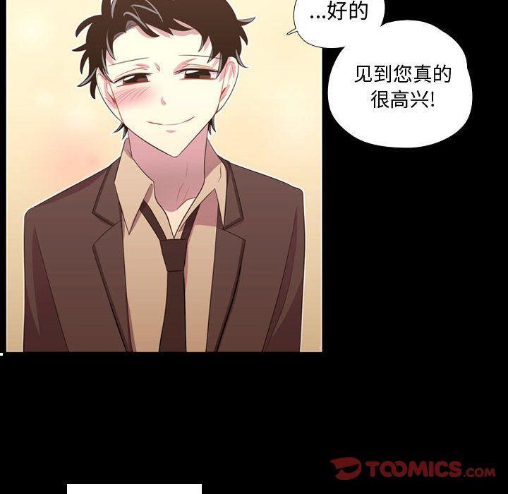 《需要纯情》漫画最新章节需要纯情-第 48 章免费下拉式在线观看章节第【30】张图片