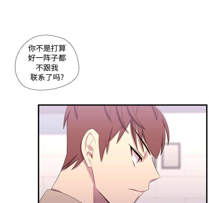 《需要纯情》漫画最新章节需要纯情-第 48 章免费下拉式在线观看章节第【117】张图片