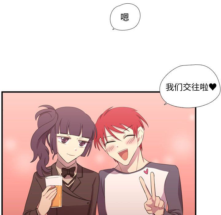 《需要纯情》漫画最新章节需要纯情-第 48 章免费下拉式在线观看章节第【74】张图片