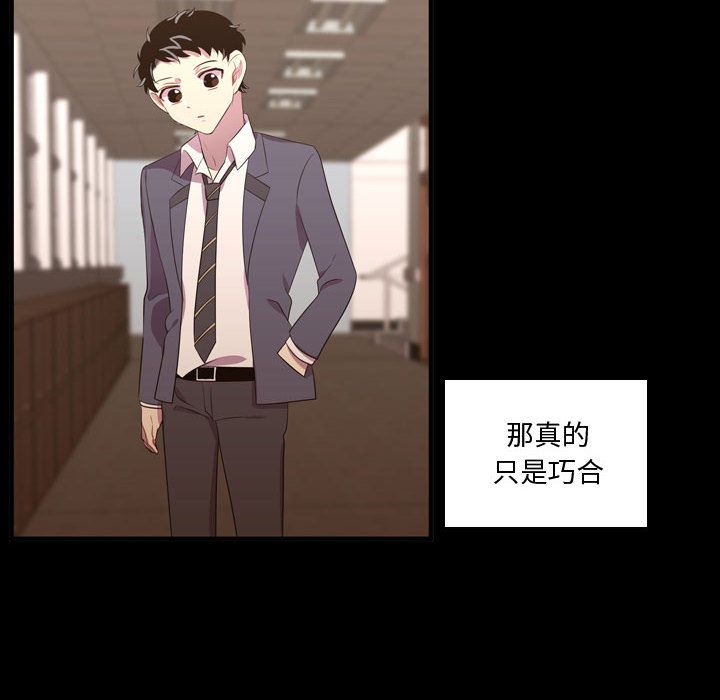 《需要纯情》漫画最新章节需要纯情-第 48 章免费下拉式在线观看章节第【8】张图片