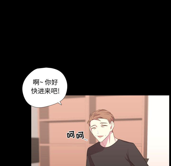 《需要纯情》漫画最新章节需要纯情-第 48 章免费下拉式在线观看章节第【28】张图片