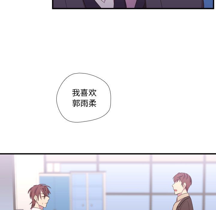 《需要纯情》漫画最新章节需要纯情-第 48 章免费下拉式在线观看章节第【121】张图片