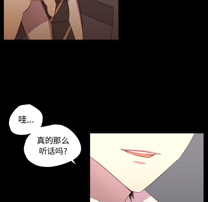 《需要纯情》漫画最新章节需要纯情-第 48 章免费下拉式在线观看章节第【17】张图片