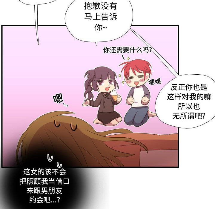 《需要纯情》漫画最新章节需要纯情-第 48 章免费下拉式在线观看章节第【77】张图片