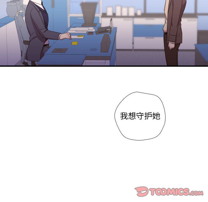 《需要纯情》漫画最新章节需要纯情-第 48 章免费下拉式在线观看章节第【122】张图片