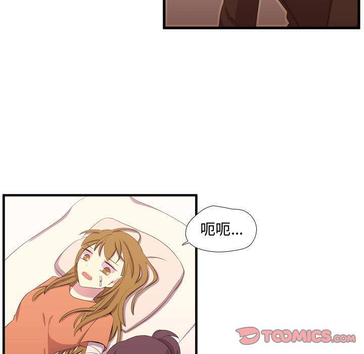 《需要纯情》漫画最新章节需要纯情-第 48 章免费下拉式在线观看章节第【60】张图片