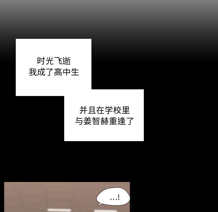 《需要纯情》漫画最新章节需要纯情-第 48 章免费下拉式在线观看章节第【7】张图片