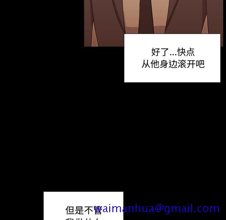 《需要纯情》漫画最新章节需要纯情-第 48 章免费下拉式在线观看章节第【41】张图片