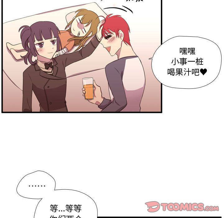 《需要纯情》漫画最新章节需要纯情-第 48 章免费下拉式在线观看章节第【72】张图片