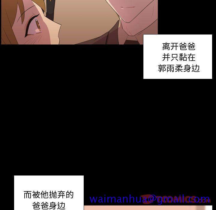 《需要纯情》漫画最新章节需要纯情-第 48 章免费下拉式在线观看章节第【51】张图片