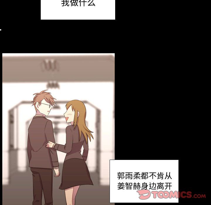 《需要纯情》漫画最新章节需要纯情-第 48 章免费下拉式在线观看章节第【42】张图片