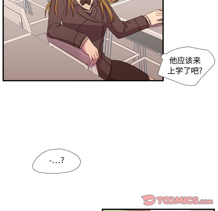 《需要纯情》漫画最新章节需要纯情-第 49 章免费下拉式在线观看章节第【38】张图片