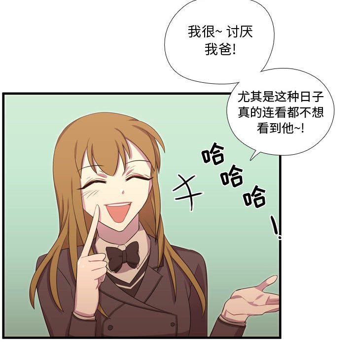 《需要纯情》漫画最新章节需要纯情-第 49 章免费下拉式在线观看章节第【70】张图片