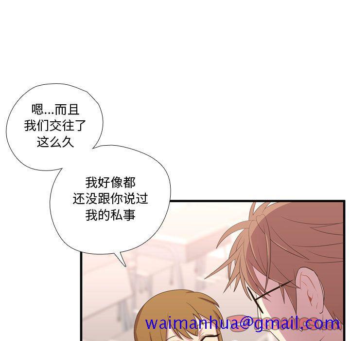 《需要纯情》漫画最新章节需要纯情-第 49 章免费下拉式在线观看章节第【71】张图片