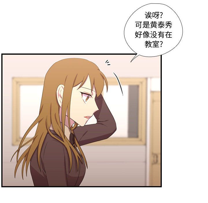 《需要纯情》漫画最新章节需要纯情-第 49 章免费下拉式在线观看章节第【84】张图片