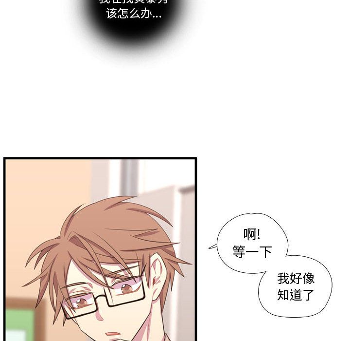 《需要纯情》漫画最新章节需要纯情-第 49 章免费下拉式在线观看章节第【48】张图片