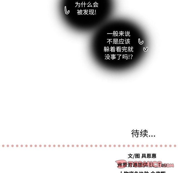 《需要纯情》漫画最新章节需要纯情-第 49 章免费下拉式在线观看章节第【98】张图片