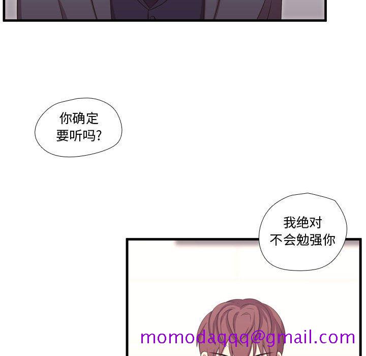 《需要纯情》漫画最新章节需要纯情-第 49 章免费下拉式在线观看章节第【16】张图片