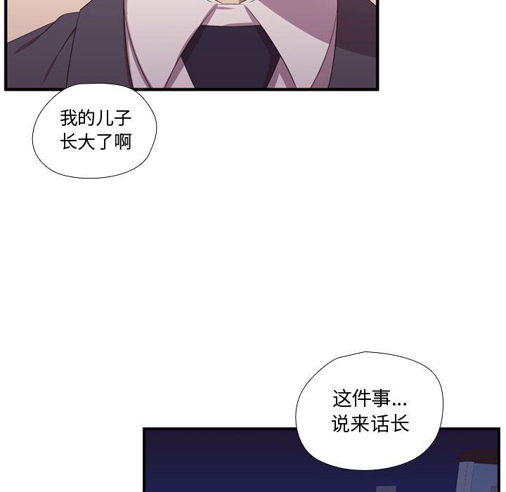 《需要纯情》漫画最新章节需要纯情-第 49 章免费下拉式在线观看章节第【22】张图片