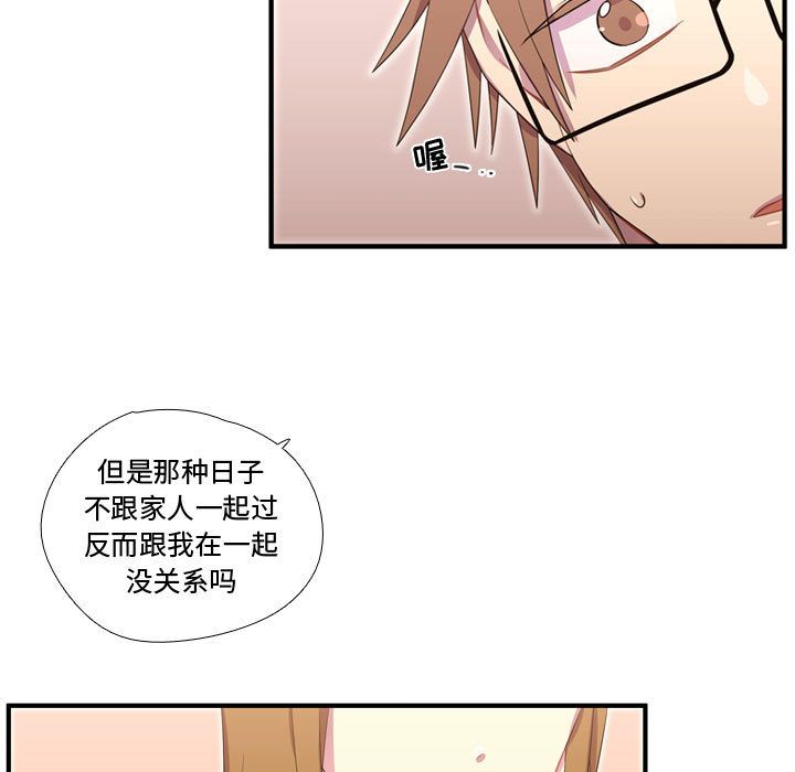 《需要纯情》漫画最新章节需要纯情-第 49 章免费下拉式在线观看章节第【67】张图片