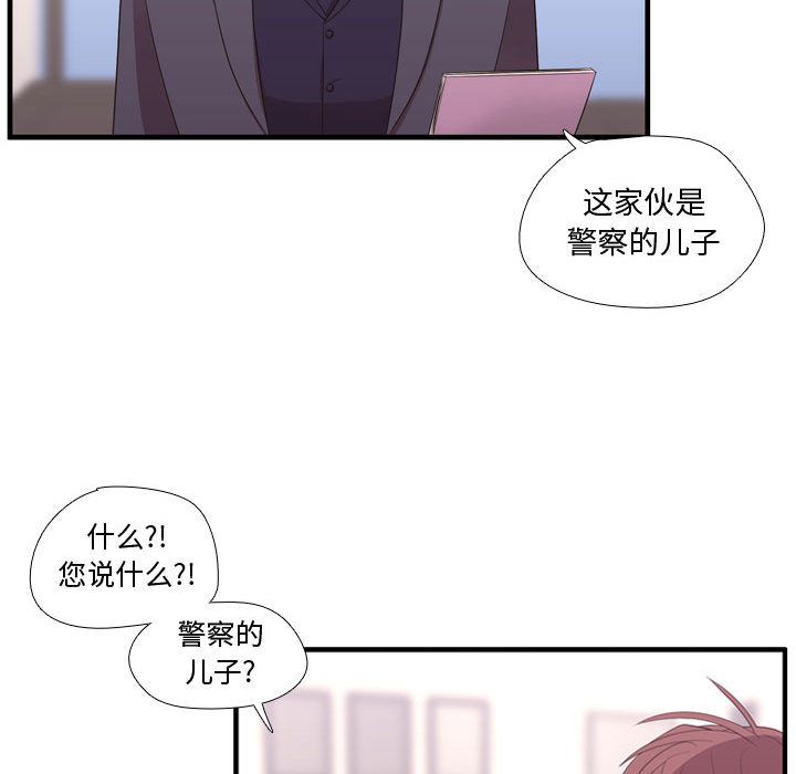 《需要纯情》漫画最新章节需要纯情-第 49 章免费下拉式在线观看章节第【13】张图片