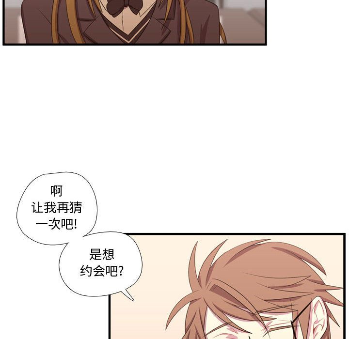 《需要纯情》漫画最新章节需要纯情-第 49 章免费下拉式在线观看章节第【58】张图片