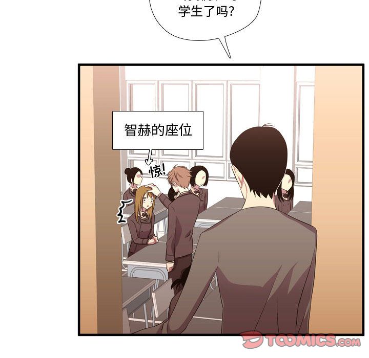 《需要纯情》漫画最新章节需要纯情-第 49 章免费下拉式在线观看章节第【80】张图片