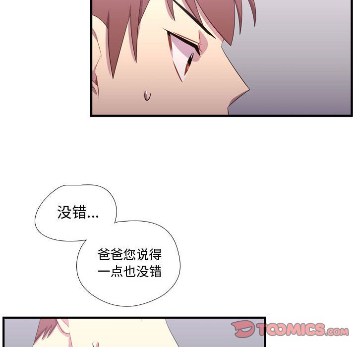 《需要纯情》漫画最新章节需要纯情-第 49 章免费下拉式在线观看章节第【18】张图片