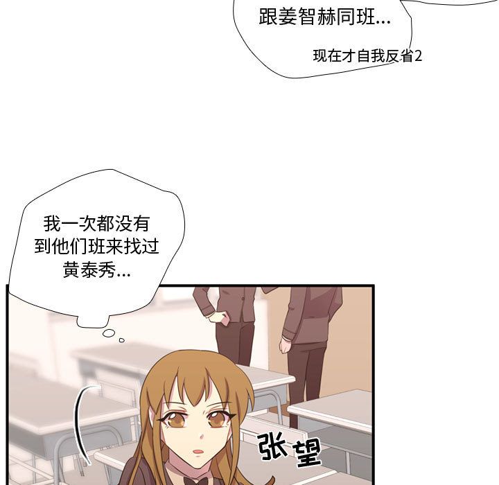 《需要纯情》漫画最新章节需要纯情-第 49 章免费下拉式在线观看章节第【37】张图片